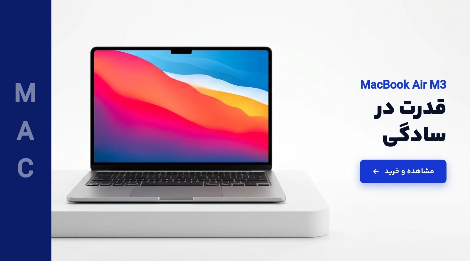 Promo Banner