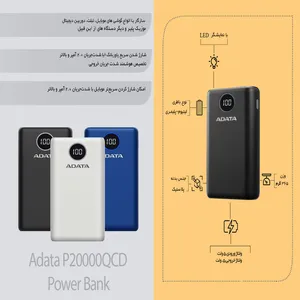 Adata P20000QCD 20000mAh Power Bank - بندانگشتی 12