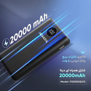 Adata P20000QCD 20000mAh Power Bank - بندانگشتی 5