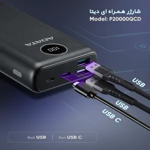 Adata P20000QCD 20000mAh Power Bank - بندانگشتی 6