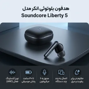 Anker Soundcore Liberty 5 Bluetooth Headphones - بندانگشتی 2