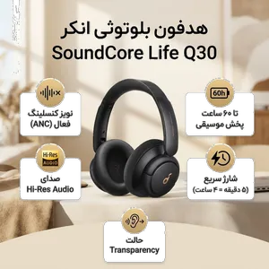 Anker SoundCore Life Q30 Bluetooth Headphone - بندانگشتی 2