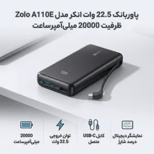Anker Zolo A110E 22.5W 2000mAh PowerBank - بندانگشتی 2