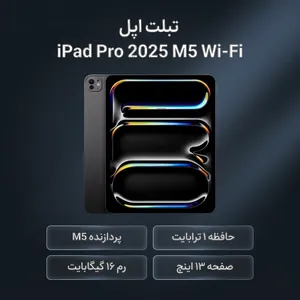 Apple 13-inch IPad Pro 2025 M5 Wi-Fi, 1TB and 16GB RAM, 12MP Camera, Stylus and Keyboard support - بندانگشتی 3