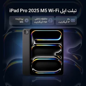 Apple 13-inch IPad Pro 2025 M5 Wi-Fi, 256GB and 12GB RAM, 12MP Camera, Stylus and Keyboard support  - بندانگشتی 3