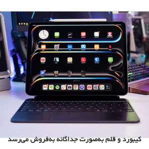 Apple 13-inch IPad Pro 2025 M5 Wi-Fi, 256GB and 12GB RAM, 12MP Camera, Stylus and Keyboard support  - بندانگشتی 8