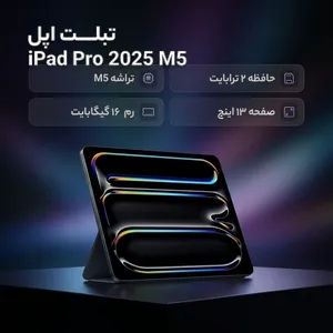 Apple 13-inch IPad Pro 2025 M5 Wi-Fi, 2TB and 16GB RAM, 12MP Camera, Stylus and Keyboard support  - بندانگشتی 3