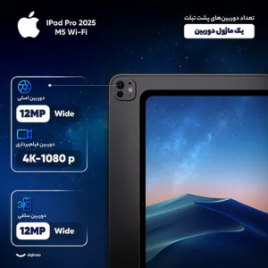 Apple 13-inch IPad Pro 2025 M5 Wi-Fi, 2TB and 16GB RAM, 12MP Camera, Stylus and Keyboard support  - بندانگشتی 7