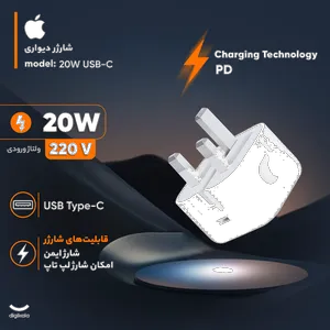 Apple 20 Watt B/A Wall Charger - بندانگشتی 3