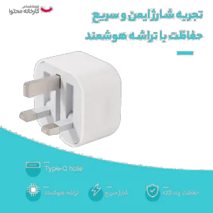 Apple 20 Watt B/A Wall Charger - بندانگشتی 9