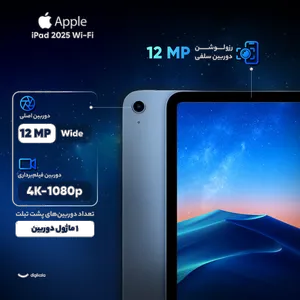 Apple iPad 2025 Wi-Fi 256GB and 4GB RAM Tablet - بندانگشتی 3