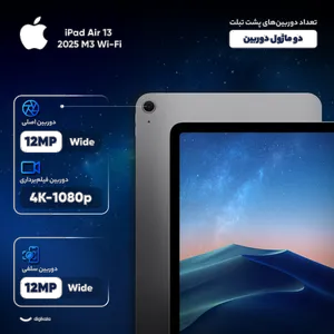 Apple ipad Air 13 2025 M3 WiFi 128G 8G RAM Tablet - بندانگشتی 33