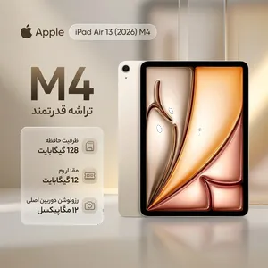 Apple iPad Air 13-inch 2026 M4 Wi-Fi, 128GB and 8GB RAM Tablet, 12MP Main Camera, Stylus and Keyboard Support - بندانگشتی 2