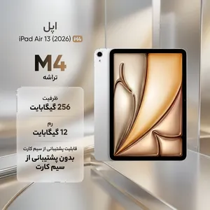Apple iPad Air 13-inch 2026 M4 Wi-Fi, 256GB and 8GB RAM Tablet, 12MP Main Camera, Stylus and Keyboard Support - بندانگشتی 2