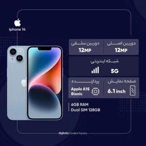 Apple iPhone 14 CH Dual SIM 128GB And RAM 6GB Mobile Phone - بندانگشتی 4
