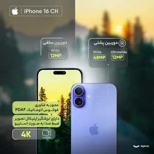 Apple iPhone 16 CH Dual SIM Storage 128GB And RAM 8GB Mobile Phone - بندانگشتی 22