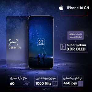 Apple iPhone 16 CH Dual SIM Storage 128GB And RAM 8GB Mobile Phone - بندانگشتی 23