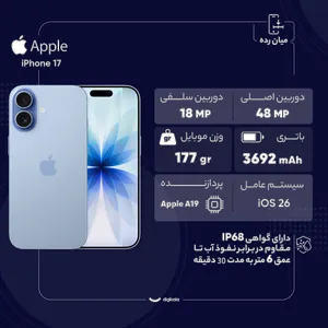 Apple iPhone 17 CH Dual SIM Storage 256GB And RAM 8GB Mobile Phone -   Not Activated - بندانگشتی 10