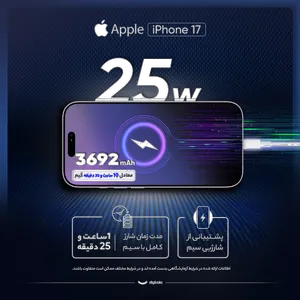 Apple iPhone 17 CH Dual SIM Storage 256GB And RAM 8GB Mobile Phone -   Not Activated - بندانگشتی 11