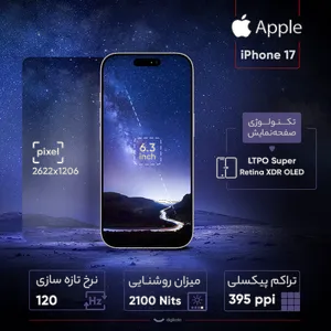 Apple iPhone 17 CH Dual SIM Storage 256GB And RAM 8GB Mobile Phone -   Not Activated - بندانگشتی 13