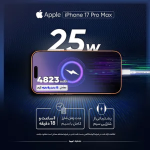Apple iPhone 17 Pro Max ZAA Single Sim + eSim Storage 1TB And RAM 12GB Mobile Phone - Not Activated - بندانگشتی 30
