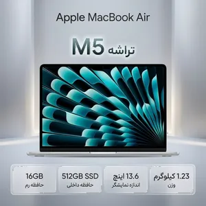 Apple MacBook Air MDH74 2026 LLA-M5-16GB RAM-512GB SSD 13.6 Inch Laptop - بندانگشتی 2