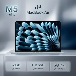 Apple MacBook Air MDHJ4 2026 LLA-M5-16GB RAM-1TB SSD 13.6 Inch Laptop - بندانگشتی 2