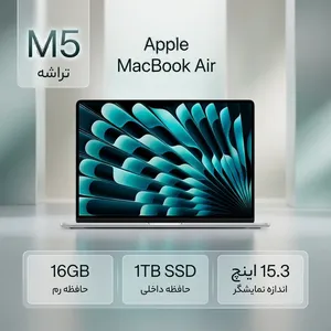 Apple MacBook Air MDVA4 2026 LLA-M5-16GB RAM-1TB SSD 15.3 Inch Laptop  - بندانگشتی 2