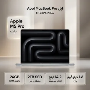 Apple MacBook Pro MGDP4 2026 LLA-M5 Pro-24GB RAM-2TB SSD 14.2 Inch Laptop   - بندانگشتی 2