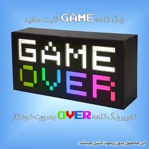 آیکون لایت طرح GAME OVER کد USB - بندانگشتی 5