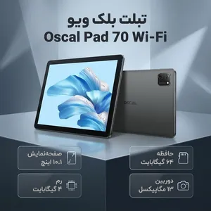 BlackView Oscal Pad 70 Wi-Fi 10.1 inch, 64GB and 4GB RAM, 13MP Camera - بندانگشتی 2