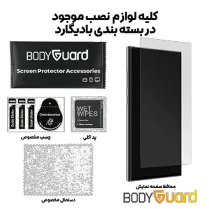 BodyGuard Clear Shield Screen Protector For Samsung S26 Ultra - بندانگشتی 2