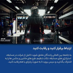 بازی Gran Turismo 7 مخصوص PS5 - بندانگشتی 14