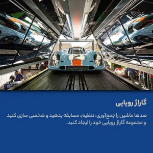 بازی Gran Turismo 7 مخصوص PS5 - بندانگشتی 15