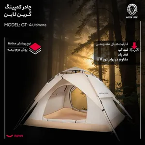 چادر کمپینگ 4 نفره گرین لاین مدل GT-4 Ultimate  - بندانگشتی 25