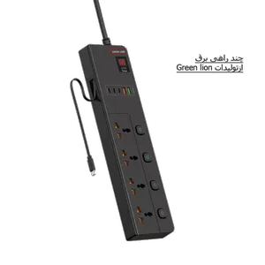چندراهی برق گرین لاین مدل GS-800 - بندانگشتی 4