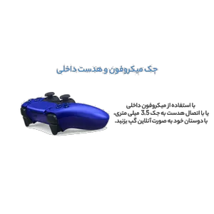 دسته بازی پلی استیشن 5 سونی مدل DUALSENSE CFI-ZCT1W - بندانگشتی 15