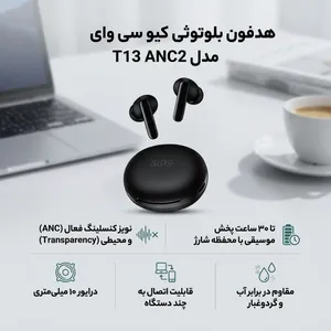 هدفون بلوتوثی برند کیو سی وای مدل T13 ANC2 با نویز کنسلینگ فعال (ANC)، نویز کنسلینگ میکروفون (ENC) و پخش صدای محیطی (Transparency)، درگاه شارژ USB Type-C، با قابلیت اتصال به چند دستگاه، کنترل لمسی، مقاوم در برابر آب و گردوغبار - بندانگشتی 2