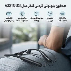 هدفون بلوتوثی گردنی انکر مدل A3213 U2i با نویز کنسلینگ میکروفون (ENC)، درگاه شارژ USB Type-C، دارای میکروفون با فناوری حذف نویز CVC 8.0، طراحی ارگونومیک و راحت، پشتیبانی از دستیار صوتی و فرمان لمسی، مقاوم در برابر آب - بندانگشتی 2