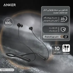 هدفون بلوتوثی گردنی انکر مدل A3213 U2i با نویز کنسلینگ میکروفون (ENC)، درگاه شارژ USB Type-C، دارای میکروفون با فناوری حذف نویز CVC 8.0، طراحی ارگونومیک و راحت، پشتیبانی از دستیار صوتی و فرمان لمسی، مقاوم در برابر آب - بندانگشتی 5