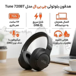 هدفون بلوتوثی جی بی ال مدل Tune 720BT با نویز کنسلینگ میکروفون (ENC)، درگاه شارژ USB Type-C، با قابلیت اتصال به چند دستگاه، دارای طراحی تاشو، قابلیت شارژ سریع، اتصال به صورت بی سیم و ‌، مقاوم در برابر رطوبت و عرق - بندانگشتی 2