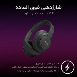 هدفون بلوتوثی جی بی ال مدل Tune 770 NC با نویز کنسلینگ فعال (ANC)، نویز کنسلینگ میکروفون (ENC)، درگاه شارژ USB Type-C، امکان اتصال از طریق جک 3.5 میلی متری صدا، دارای میکروفون داخلی و قابلیت اتصال به دو دستگاه به‌طور همزمان - بندانگشتی 13