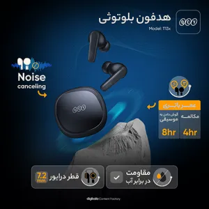 هدفون بلوتوثی کیو سی وای مدل T13X با نویز کنسلینگ میکروفون (ENC)، درگاه شارژ USB Type-C، دارای میکروفون چهارگانه، امکان حذف صدای مزاحم محیط، مقاوم در برابر رطوبت و عرق - بندانگشتی 5