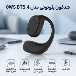 هدفون بلوتوثی مدل 0WS BT5.4 - بندانگشتی 2