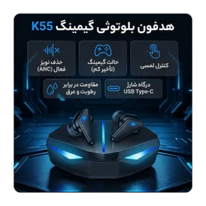 هدفون بلوتوثی مدل K55 با قابلیت حذف نویز (ANC)، درگاه شارژ USB Type-C، دارای کنترل لمسی روی گوشی‌ها، حالت Gaming، مقاومت در برابر رطوبت و عرق - بندانگشتی 2