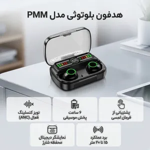 هدفون بلوتوثی مدل PMM - بندانگشتی 2