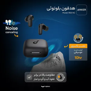 هدفون بلوتوثی انکر مدل R50i NC با حذف نویز فعال (ANC)، درگاه شارژ USB Type-C، باتری قابل شارژ تا 45 ساعت، مقاوم در برابر پاشش آب و گرد و غبار - بندانگشتی 14