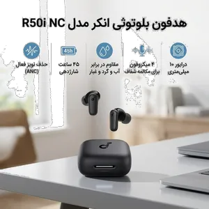 هدفون بلوتوثی انکر مدل R50i NC با حذف نویز فعال (ANC)، درگاه شارژ USB Type-C، باتری قابل شارژ تا 45 ساعت، مقاوم در برابر پاشش آب و گرد و غبار - بندانگشتی 2