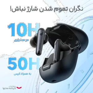 هدفون بلوتوثی انکر مدل Soundcore Liberty 4 NC با نویز کنسلینگ فعال (ANC)، درگاه شارژ USB Type-C، پشتیبانی از فرمان لمسی، مقاوم در برابر پاشش آب - بندانگشتی 15