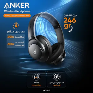 هدفون بلوتوثی انکر مدل Soundcore Q20i با نویز کنسلینگ فعال (ANC)، درگاه شارژ USB Type-C، دارای 2 میکروفون داخلی و 2 میکروفون خارجی، پشتیبانی از صدای Hi-Res از طریق کابل AUX - بندانگشتی 13